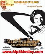 Pechiyakka Marumagan 2012 songs