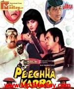 Peechha Karro 1986 songs