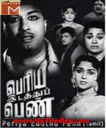 Periya Idathu Penn 1963 songs
