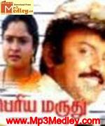 Periya Maruthu 1994 songs
