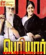 Periyar 2007 songs