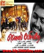 Pesatha Kannum Pesume 2002 songs
