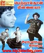 Pethral Than Pillai 1966 songs