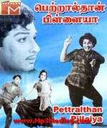 Petralthan Pillaiya 1966 songs