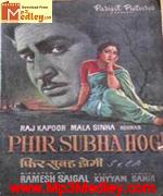 Phir Subah Hogi 1958 songs