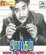 Piraptham 1971 songs