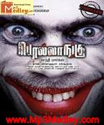 Pollangu 2012 songs