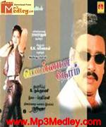 Ponnana Neram 2001 songs