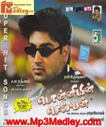Ponniyinselvan 2005 songs