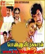 Ponnu Veetukaran 1999 songs