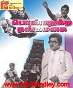 Ponukku Thanga Manasu 1973 songs