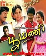 Poo Mani 1996 songs