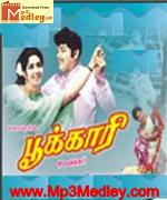 Pookari 1973 songs