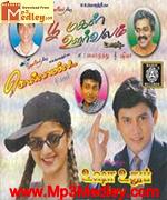 Poomagal Oorvalam 1999 songs
