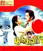Poonthalir 1979 songs
