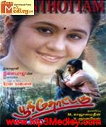 Poonthottam 1998 songs