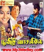 Poovizhi Vasalile 1987 songs
