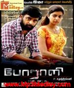 Poraali 2011 songs