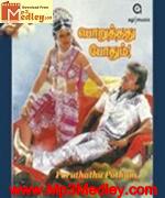Poruthathu Pothum 1989 songs