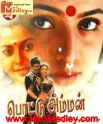 Pottu Amman 2000 songs