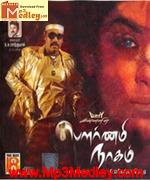 Pournami Naagam 2009 songs