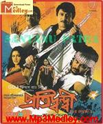 Pratidwandi 2010 songs