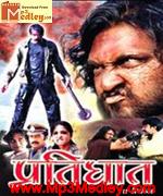 Pratighaat 2002 songs