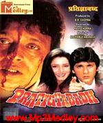 Pratigyabadh 1991 songs