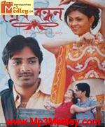 Prem Bandhan 2009 songs