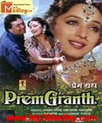 Prem Granth 1996 songs