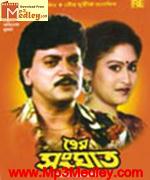 Prem Sanghat 1994 songs