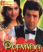 Prem Yog 1994 songs