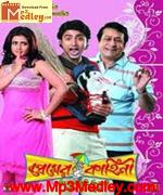 Premer Kahini 2008 songs