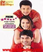 Premi 2004 songs
