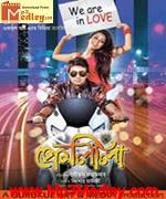 Premlila 2012 songs