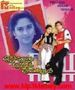 Prijathe Varam Veendum 2000 songs