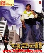 Prithvi 1997 songs