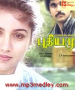 Pudhiya Mugam 1993 songs
