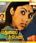 Pudhumai Penn 1983 songs