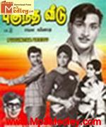 Pugundha Veedu 1972 songs
