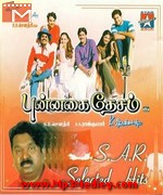 Punnagai Desam 2002 songs