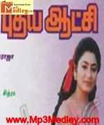Puthiya Atchi 1995 songs