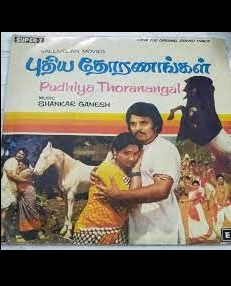 Puthiya Thoranangal songs