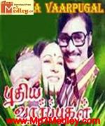 Puthiya Vaarpugal 1979 songs