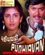 Puthiyavan 1984 songs