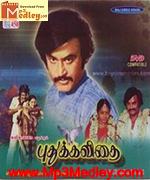 Puthu Kavithai 1982 songs