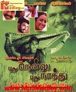 Puthu Nelluphudu Nattu 1991 Tamil movie songs