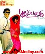 Puthu Paatu 1990 Tamil movie songs