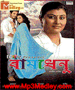 Raamdhonu Song Download