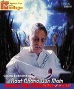 Raat Chand Aur Main album cover